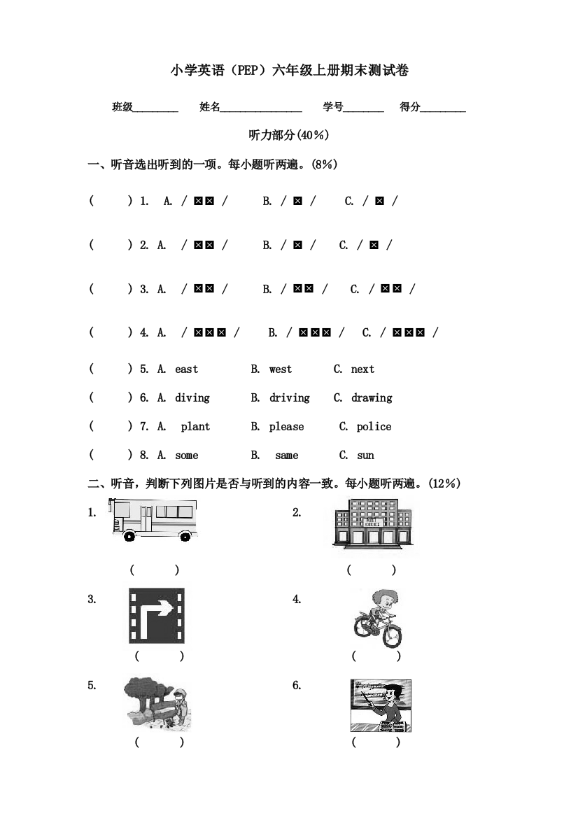 【小学中学教育精选】gfhfdjkf