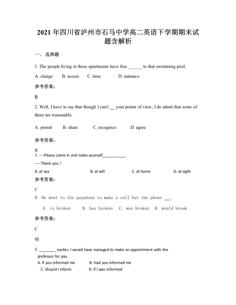 2021年四川省泸州市石马中学高二英语下学期期末试题含解析