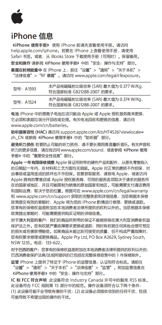 iphone6plus产品手册-简体中文版