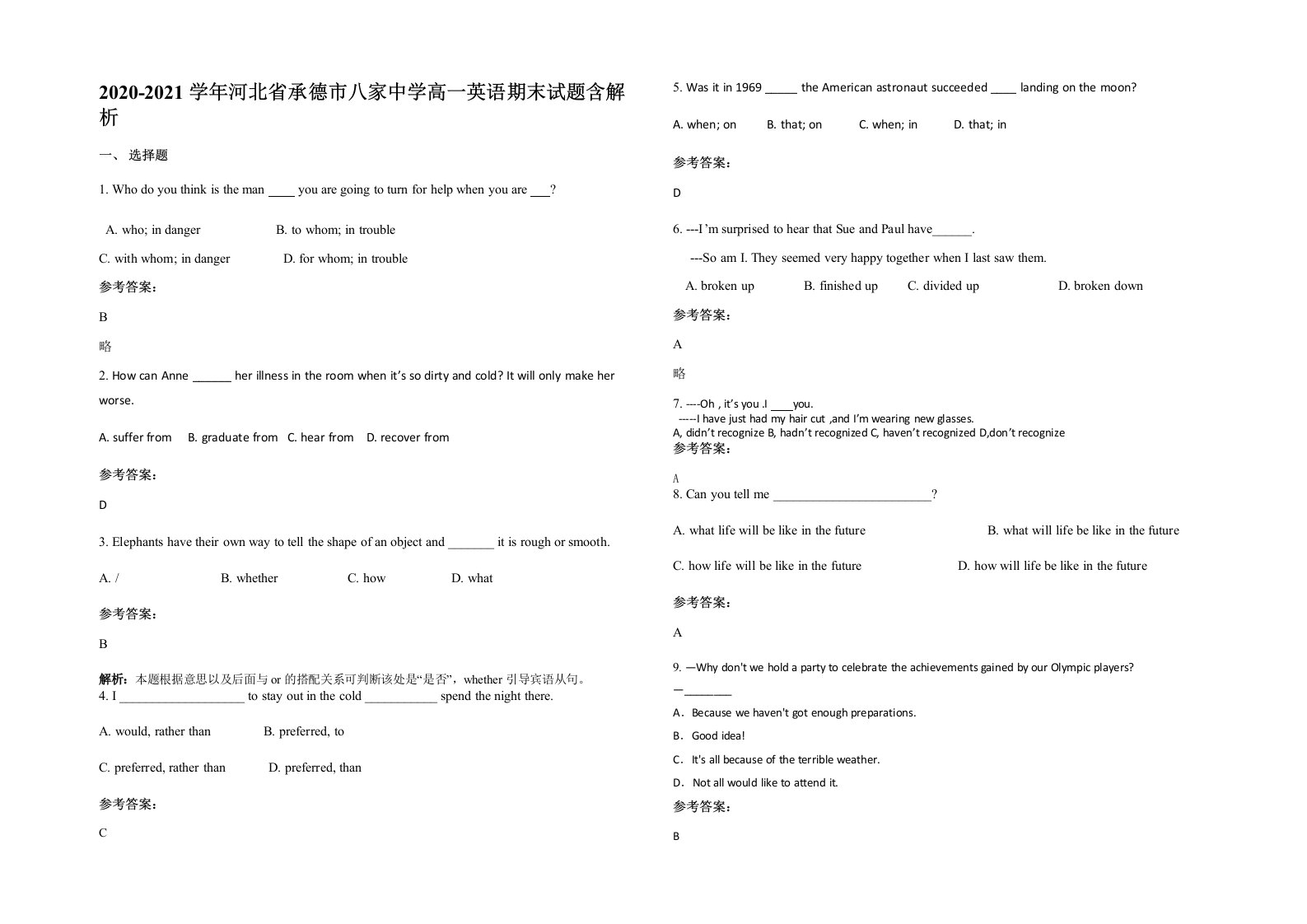 2020-2021学年河北省承德市八家中学高一英语期末试题含解析