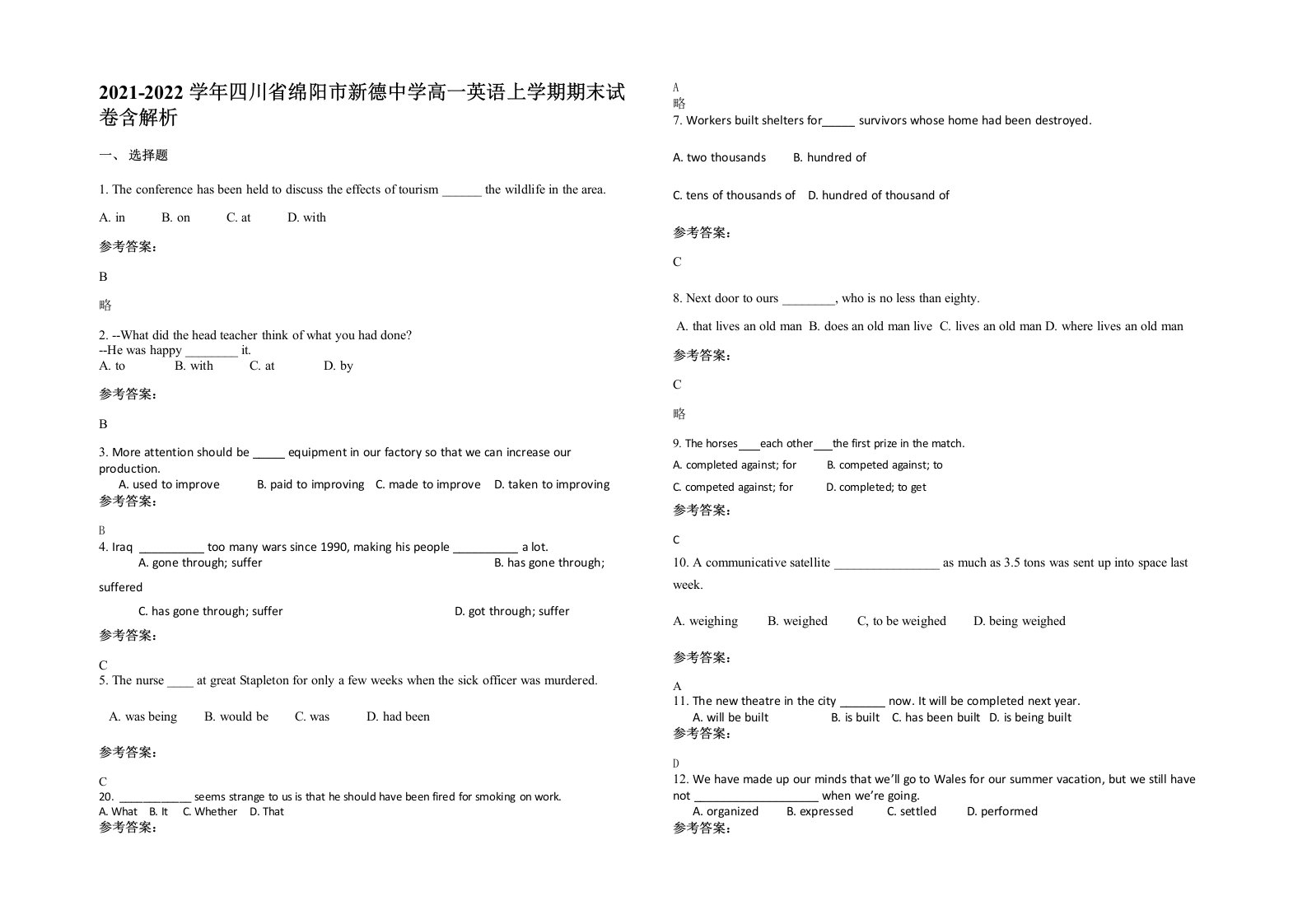 2021-2022学年四川省绵阳市新德中学高一英语上学期期末试卷含解析