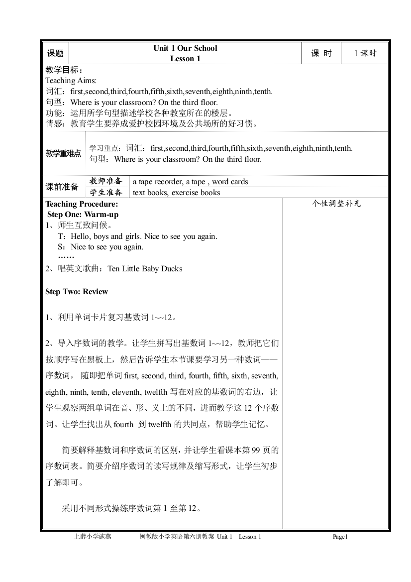 闽教版小学英语第六册教案lesson1