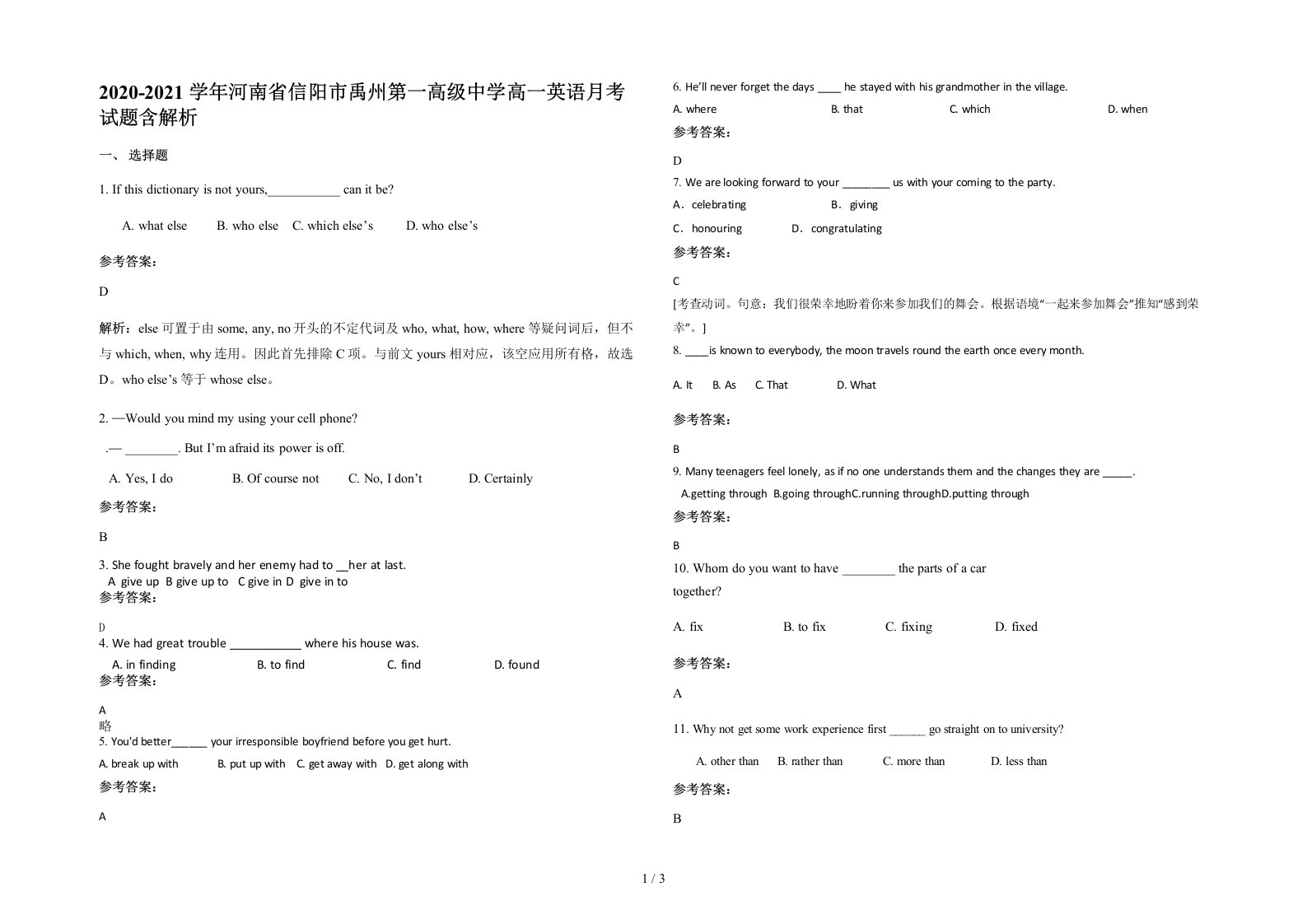 2020-2021学年河南省信阳市禹州第一高级中学高一英语月考试题含解析