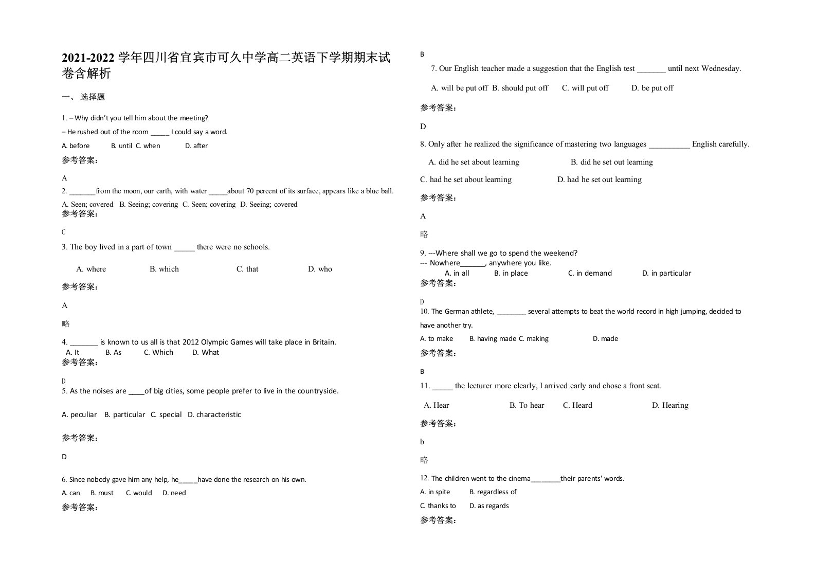 2021-2022学年四川省宜宾市可久中学高二英语下学期期末试卷含解析