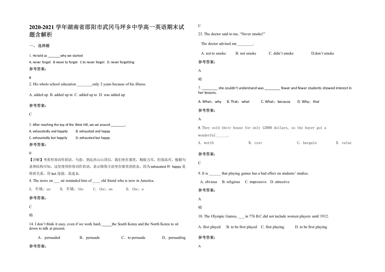 2020-2021学年湖南省邵阳市武冈马坪乡中学高一英语期末试题含解析