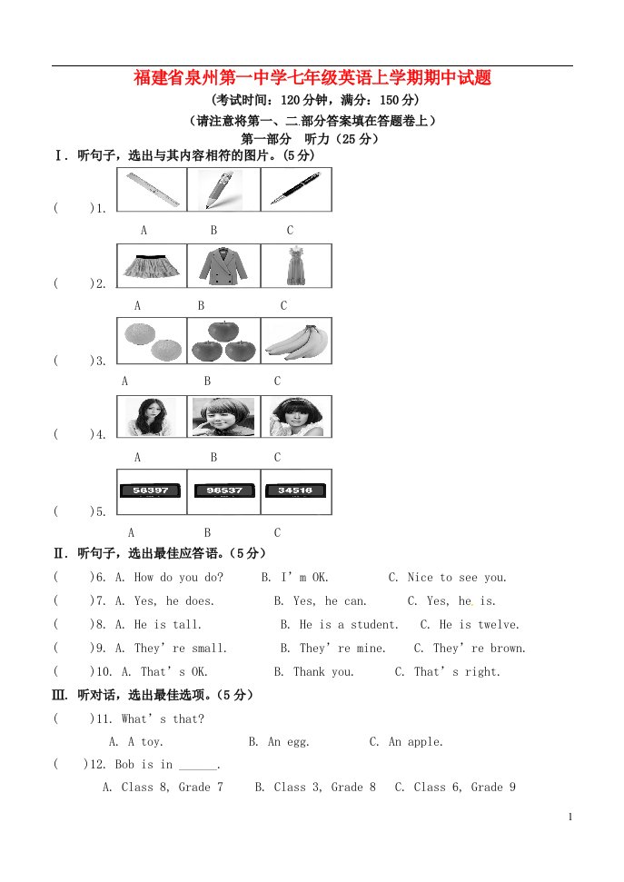 福建省泉州第一中学七级英语上学期期中试题（无答案）