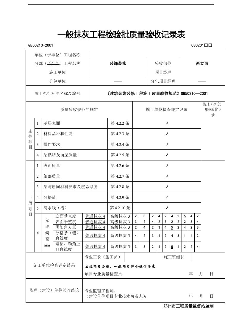 建筑资料-复件