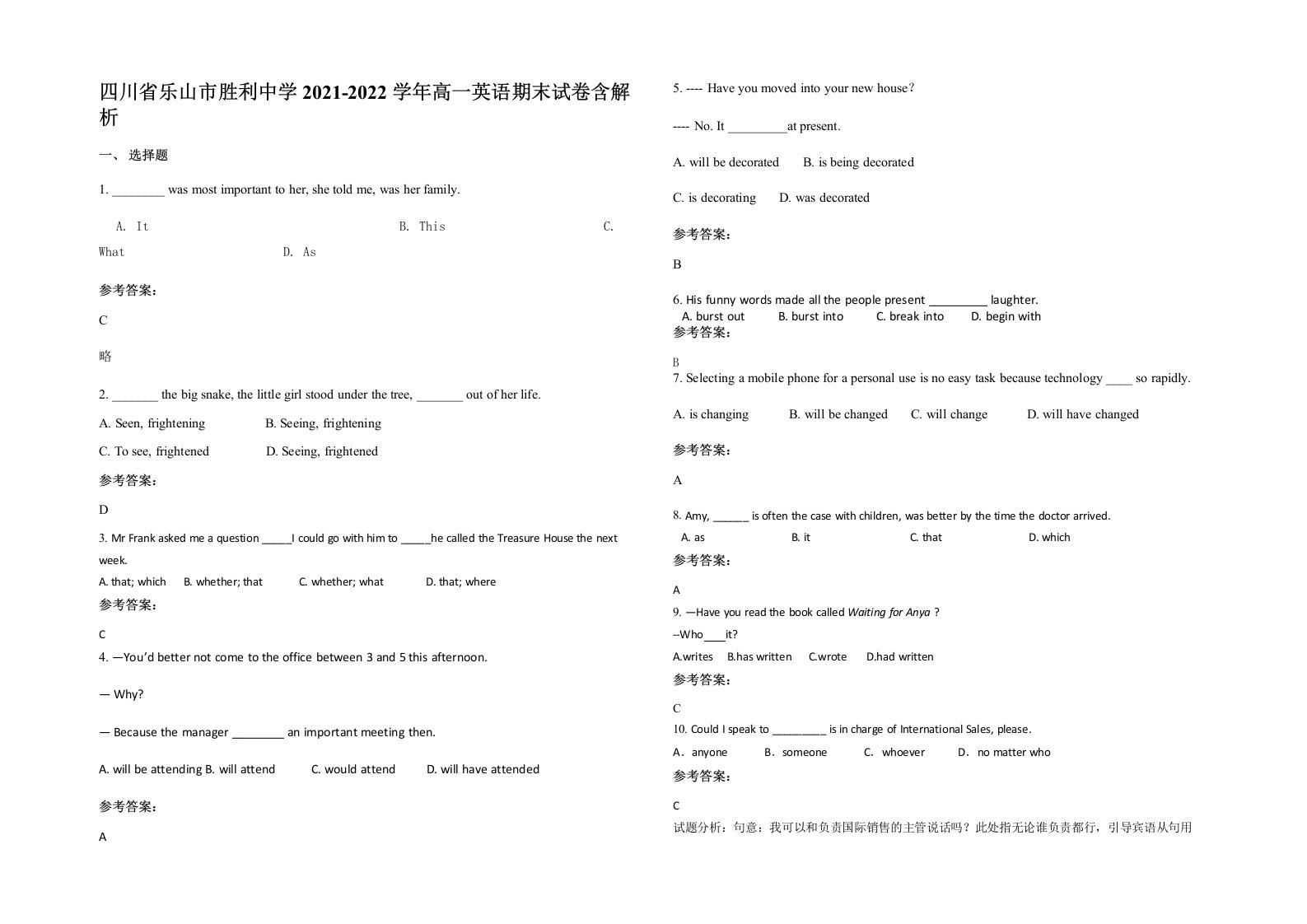 四川省乐山市胜利中学2021-2022学年高一英语期末试卷含解析