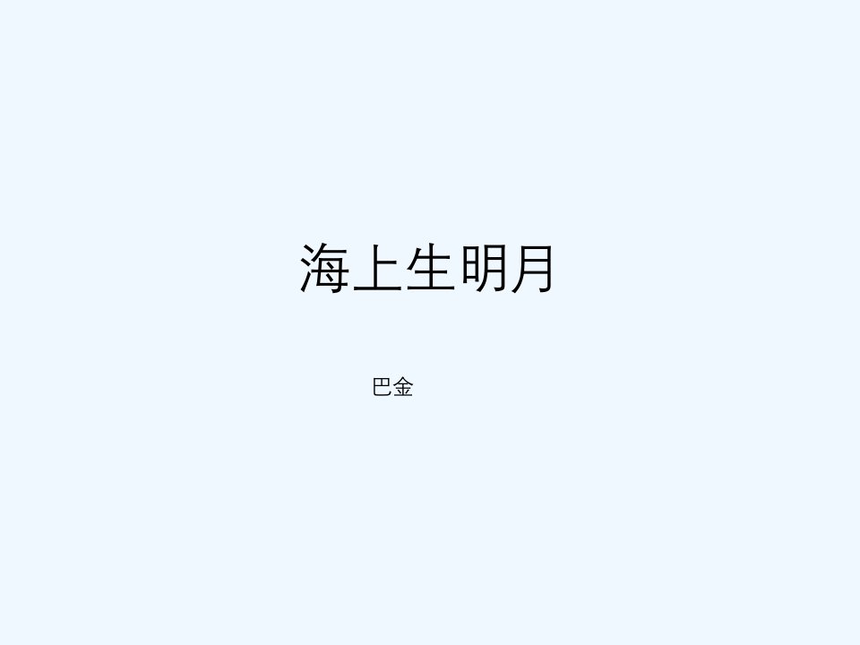 中國文學賞析-