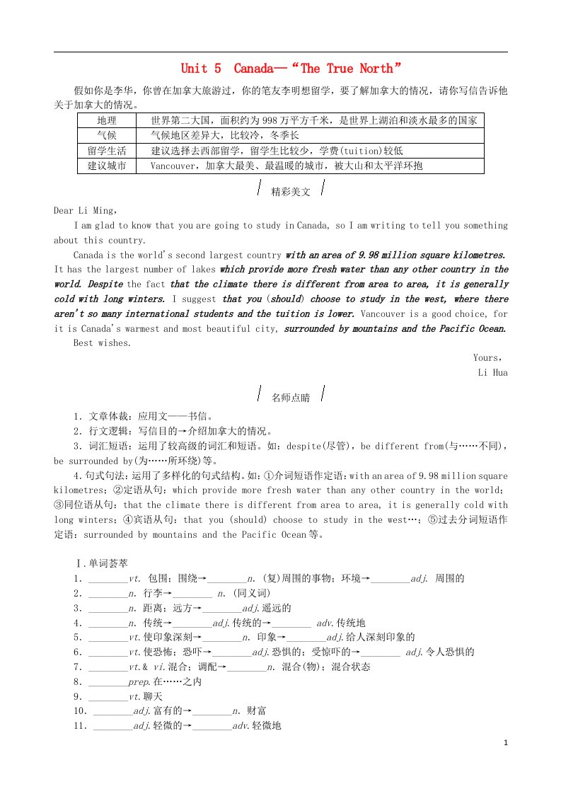 高考复习方案（全国卷地区专用）高考英语一轮总复习