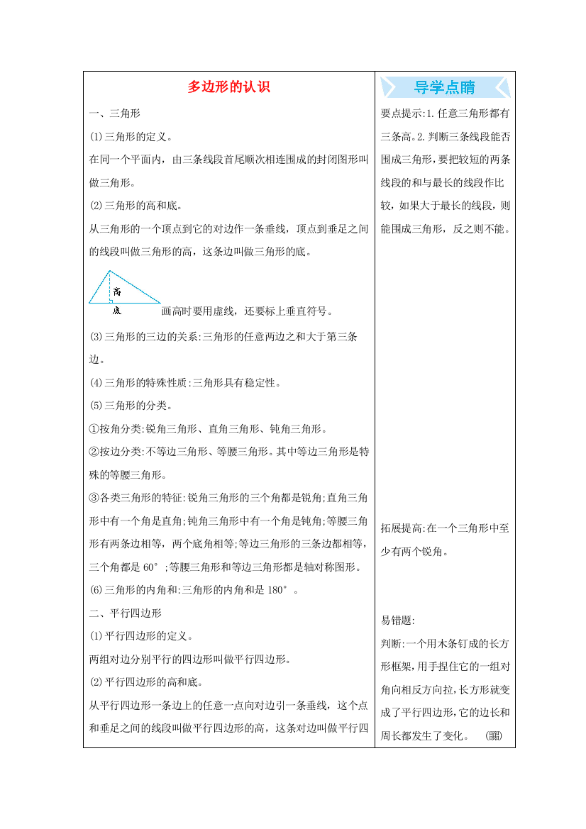 四年级数学下册