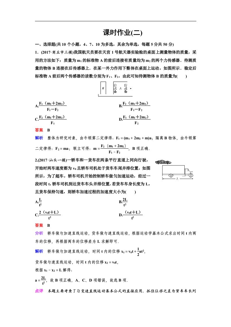 专题二