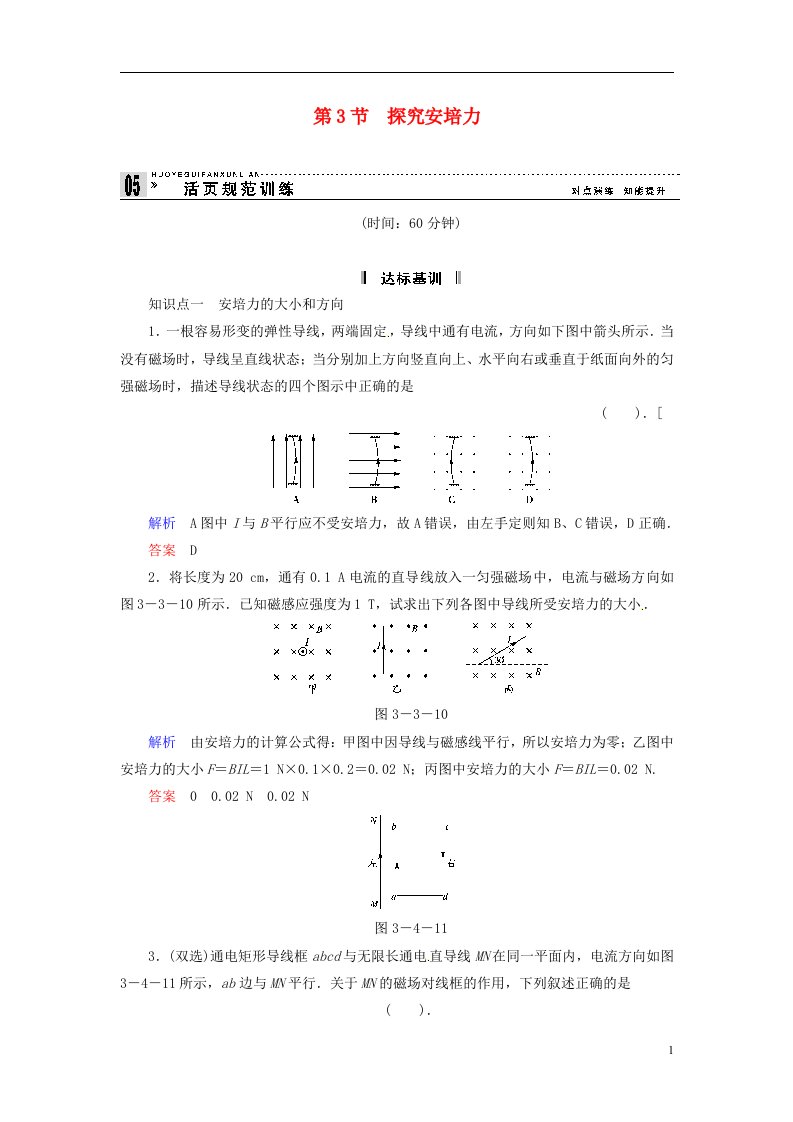 高中物理