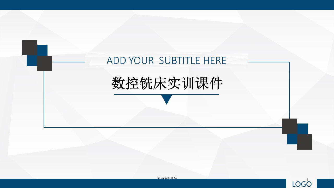 数控铣床实训完整ppt课件