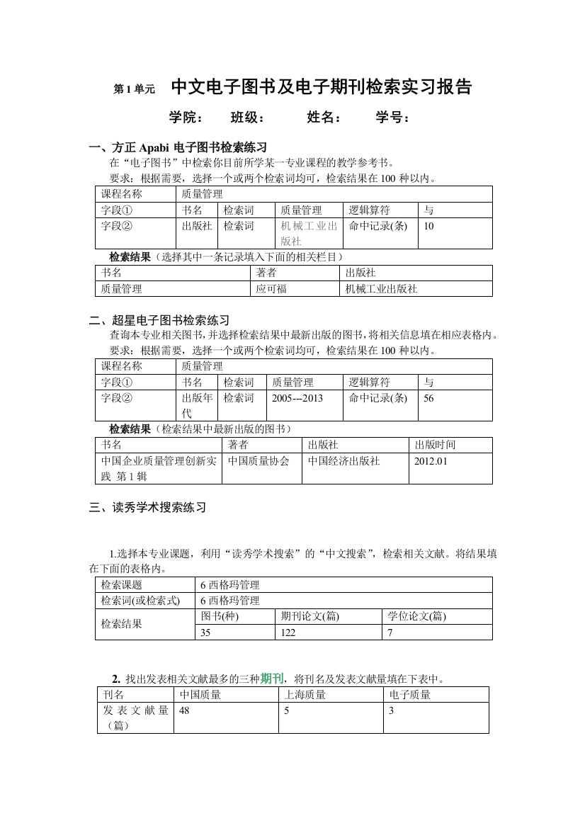 内蒙古工业大学