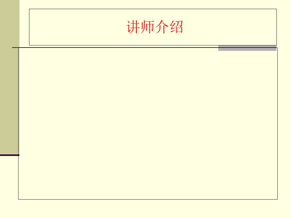 财务报表分析与经营决策