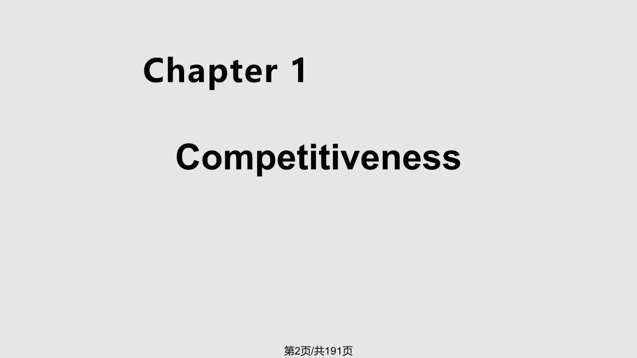 欧盟经济社会与政策讲义伦敦经济学院