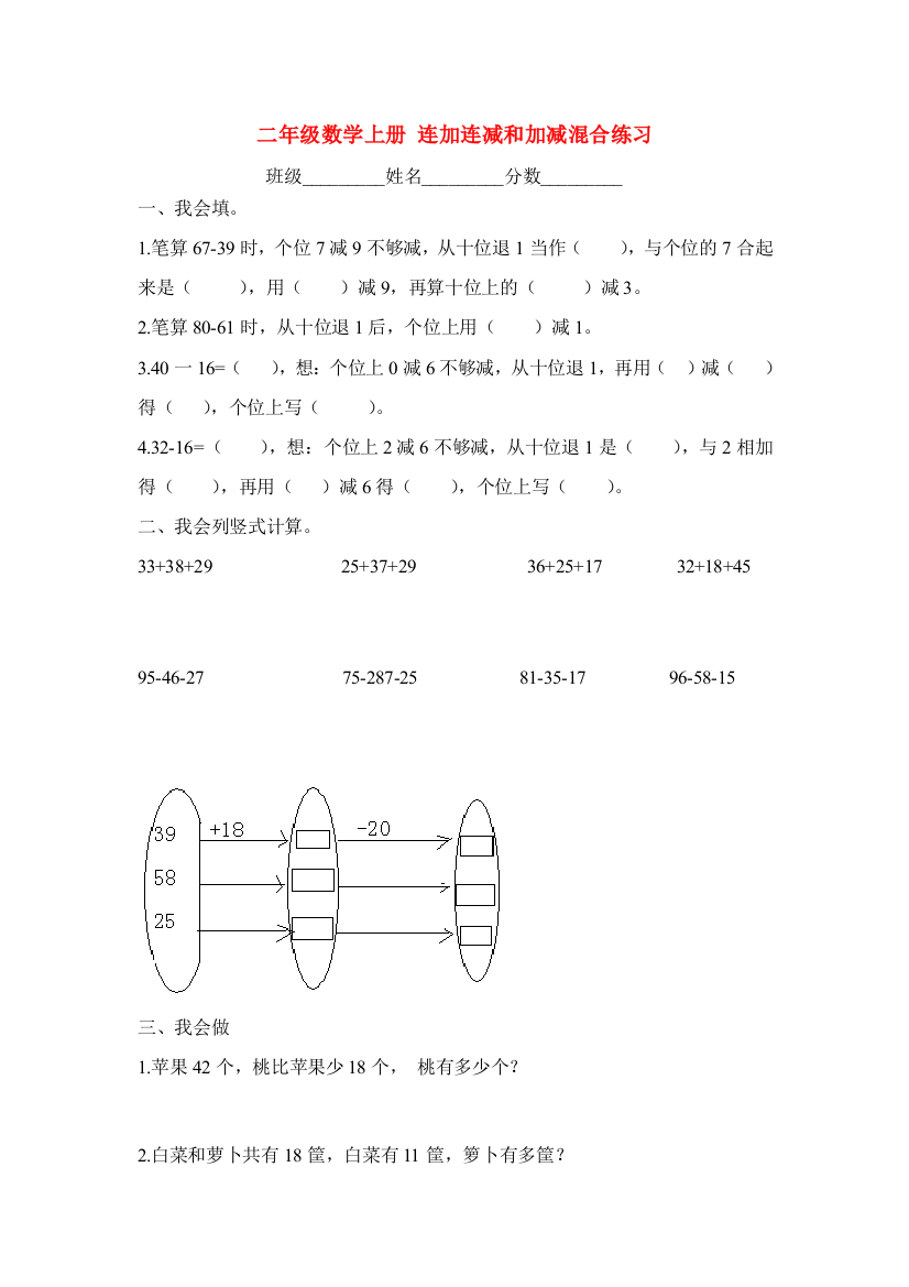 二年级数学上册