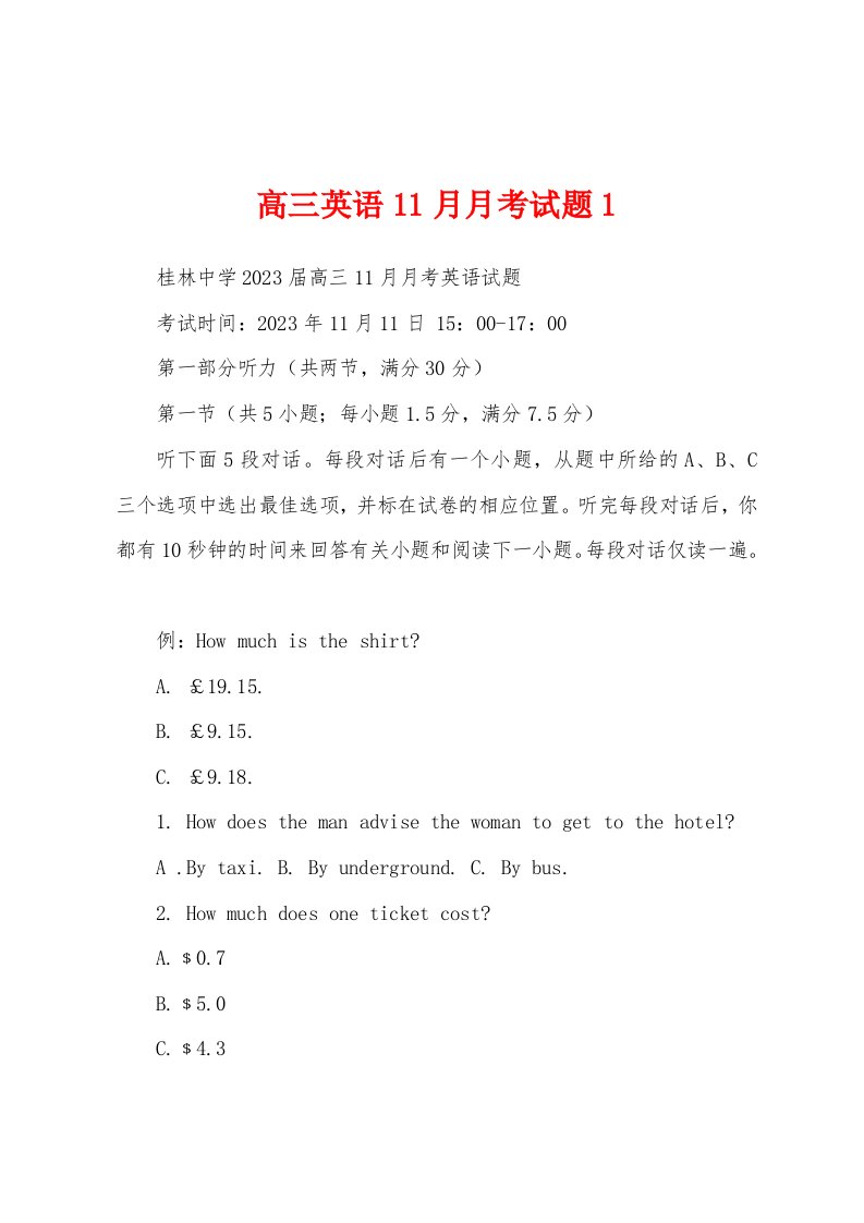 高三英语11月月考试题1