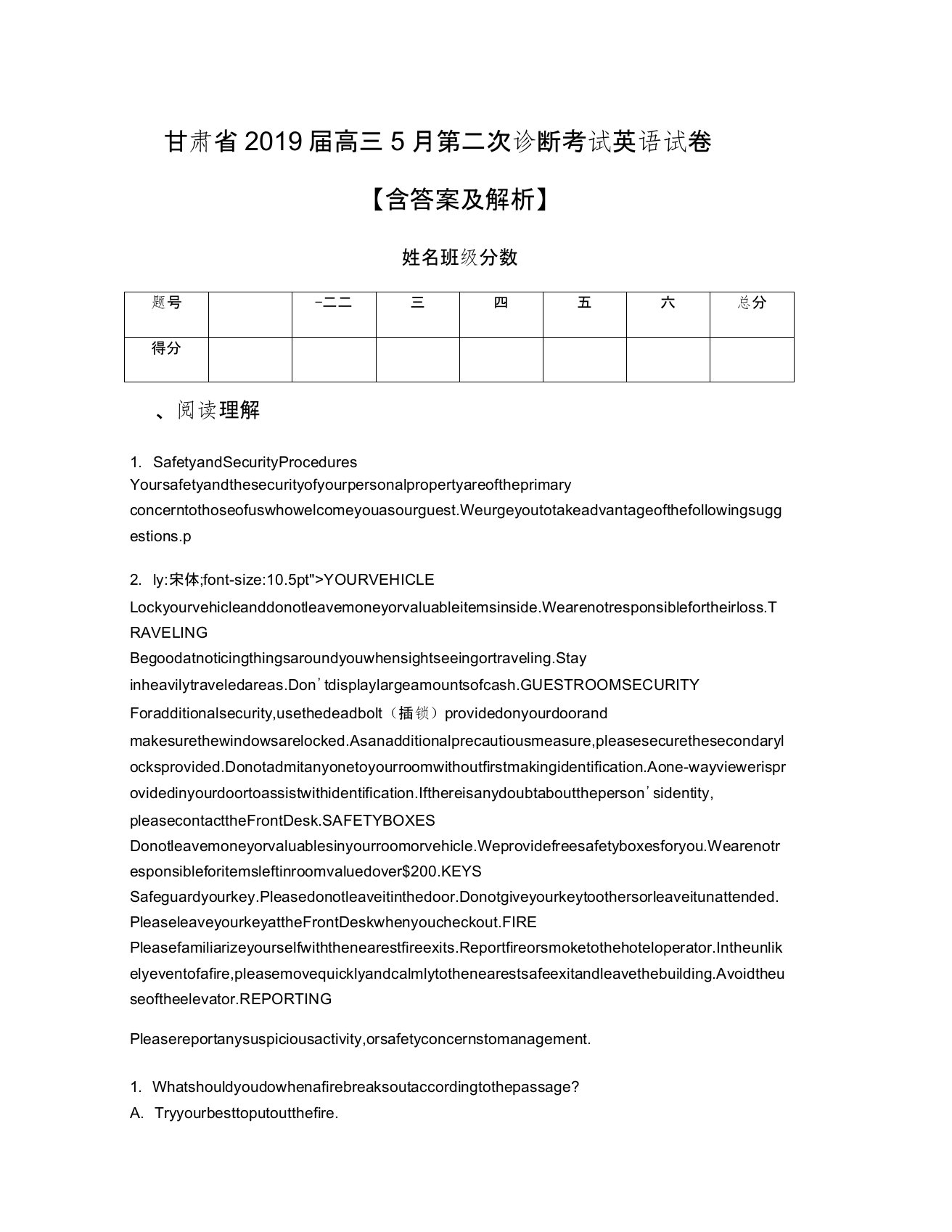 甘肃省2019届高三5月第二次诊断考试英语试卷【含答案及解析】