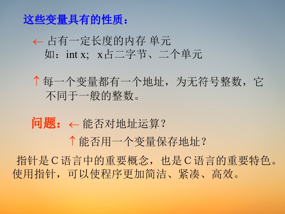 C语言新教材PPT课堂课件第10章指针