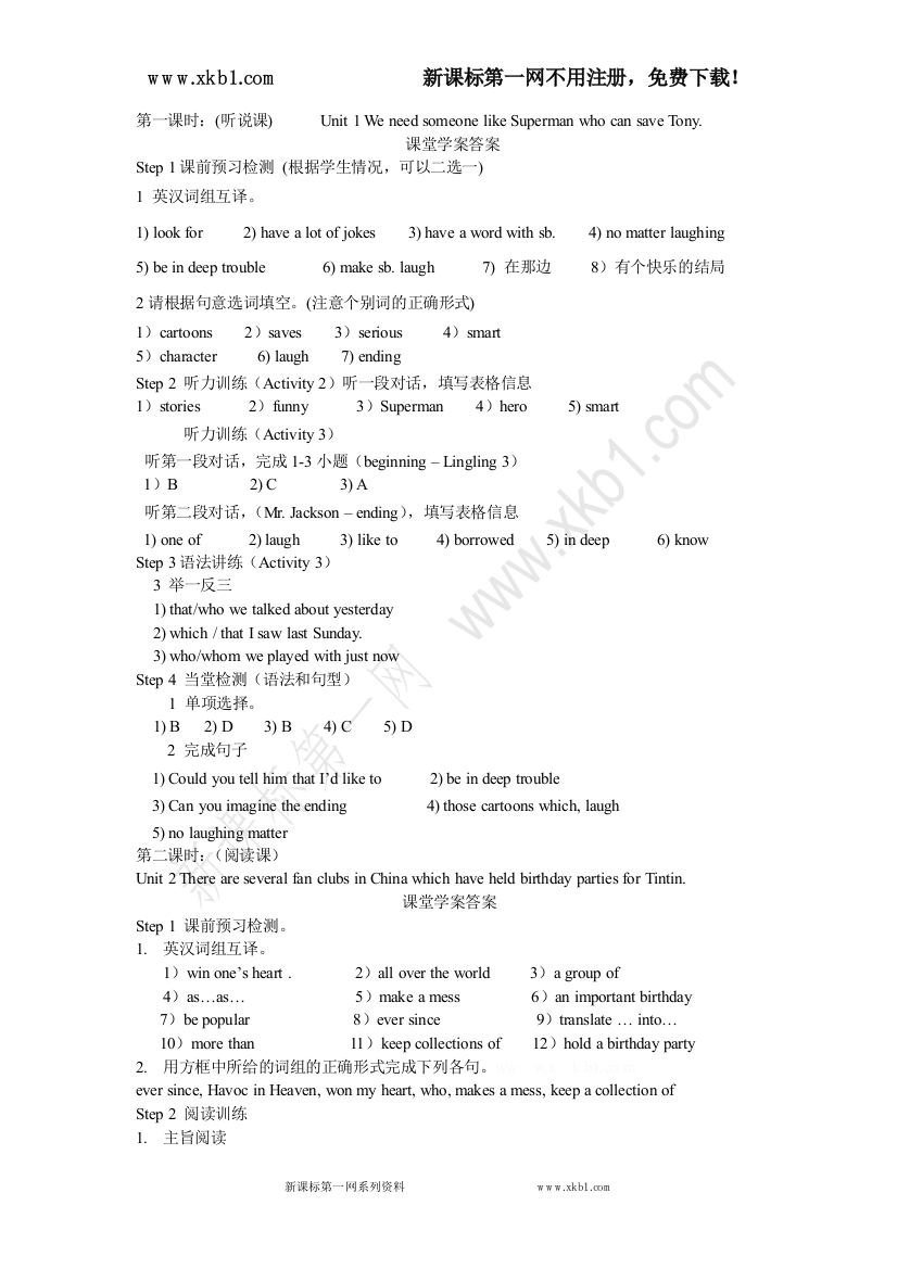 【小学中学教育精选】九上第九模块导学案答案