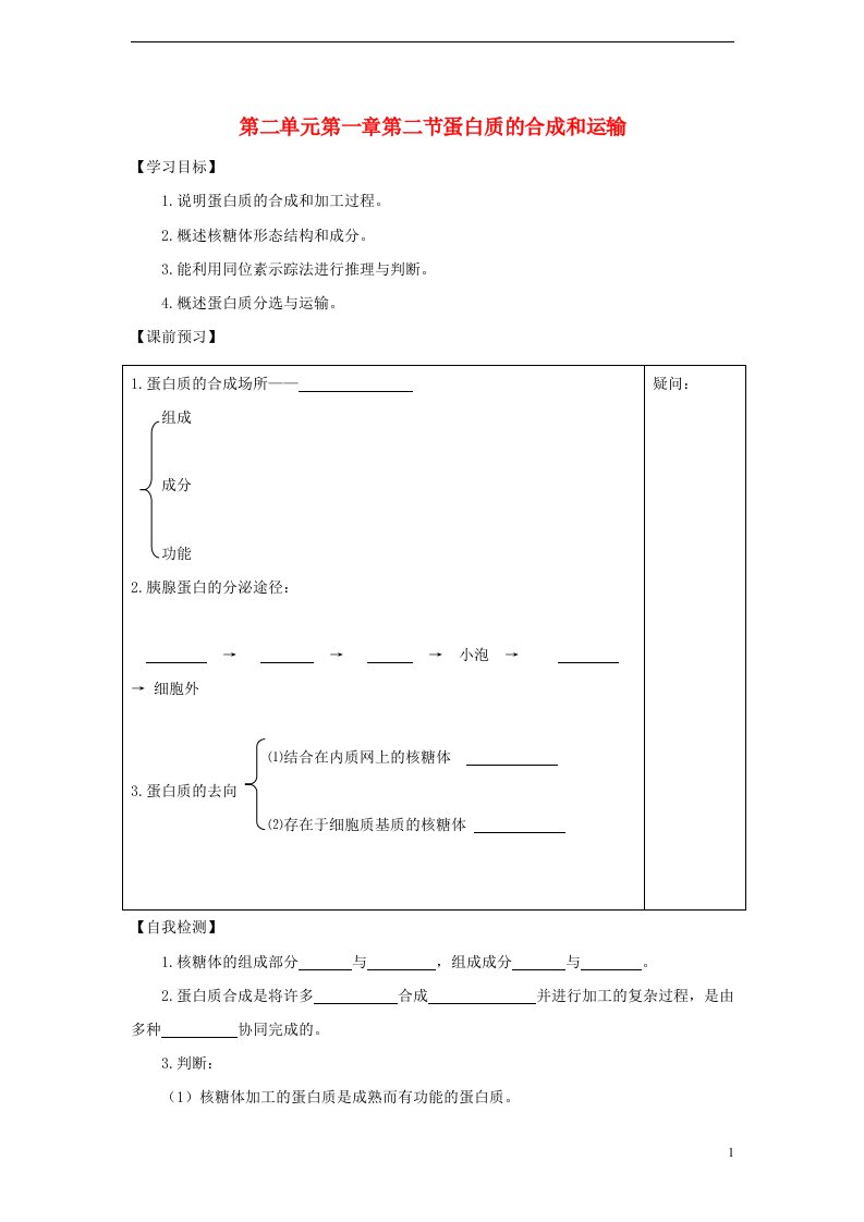 高中生物