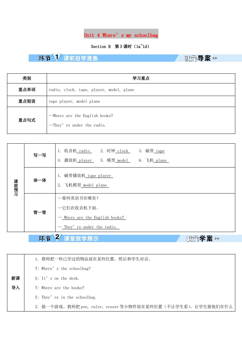 七年级英语上册