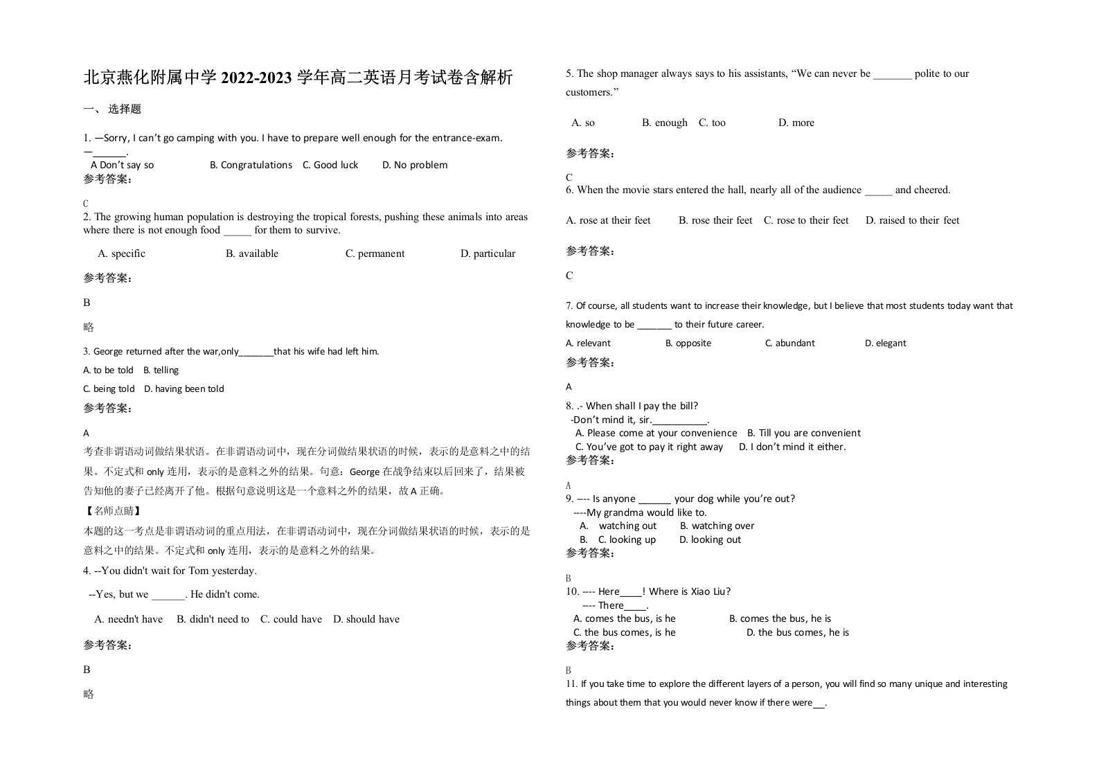 北京燕化附属中学2022-2023学年高二英语月考试卷含解析