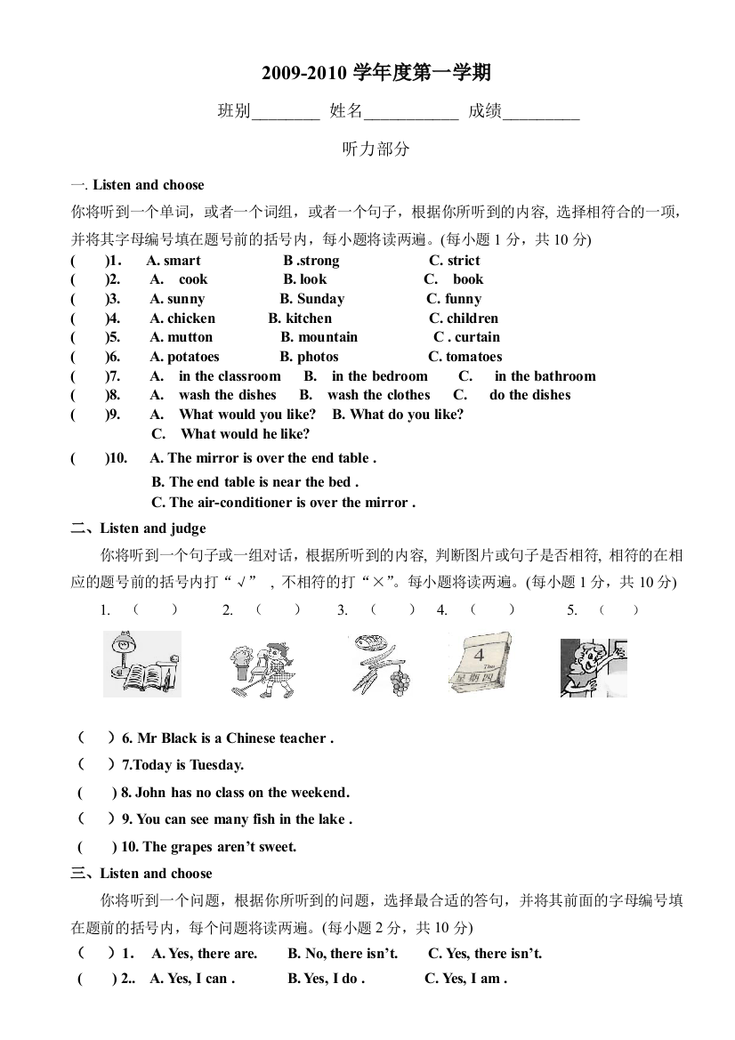 【小学中学教育精选】2009-2010年人教版五年级英语期末试题