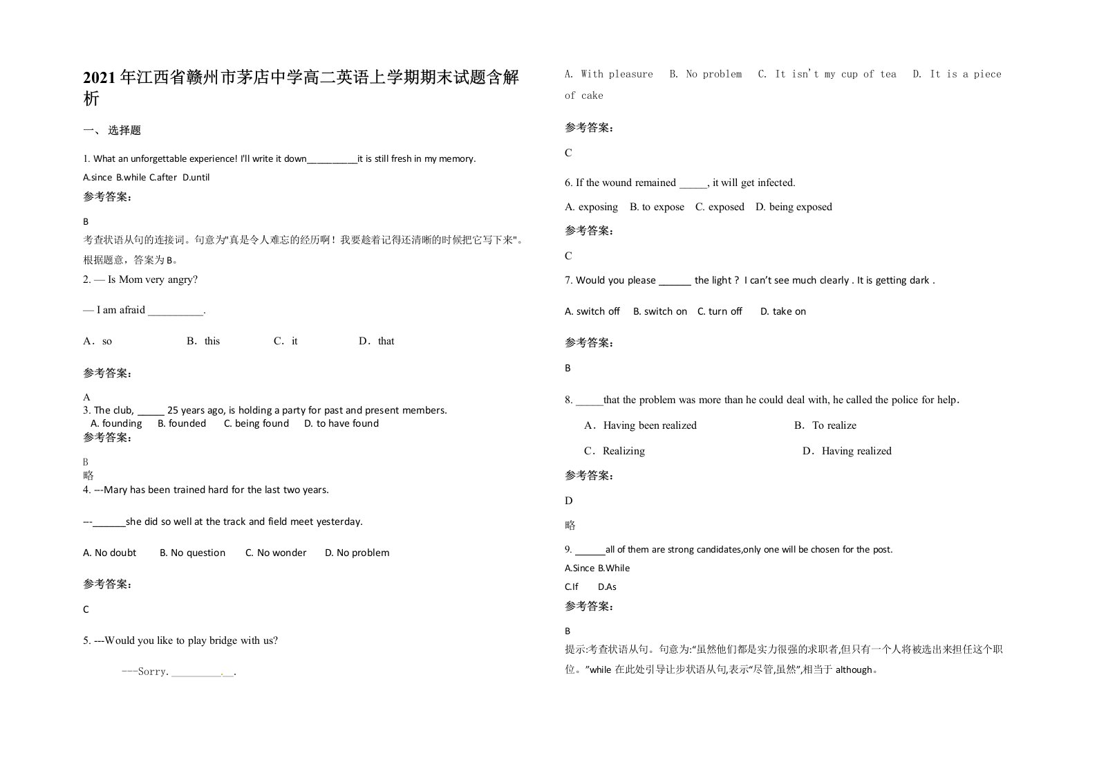 2021年江西省赣州市茅店中学高二英语上学期期末试题含解析