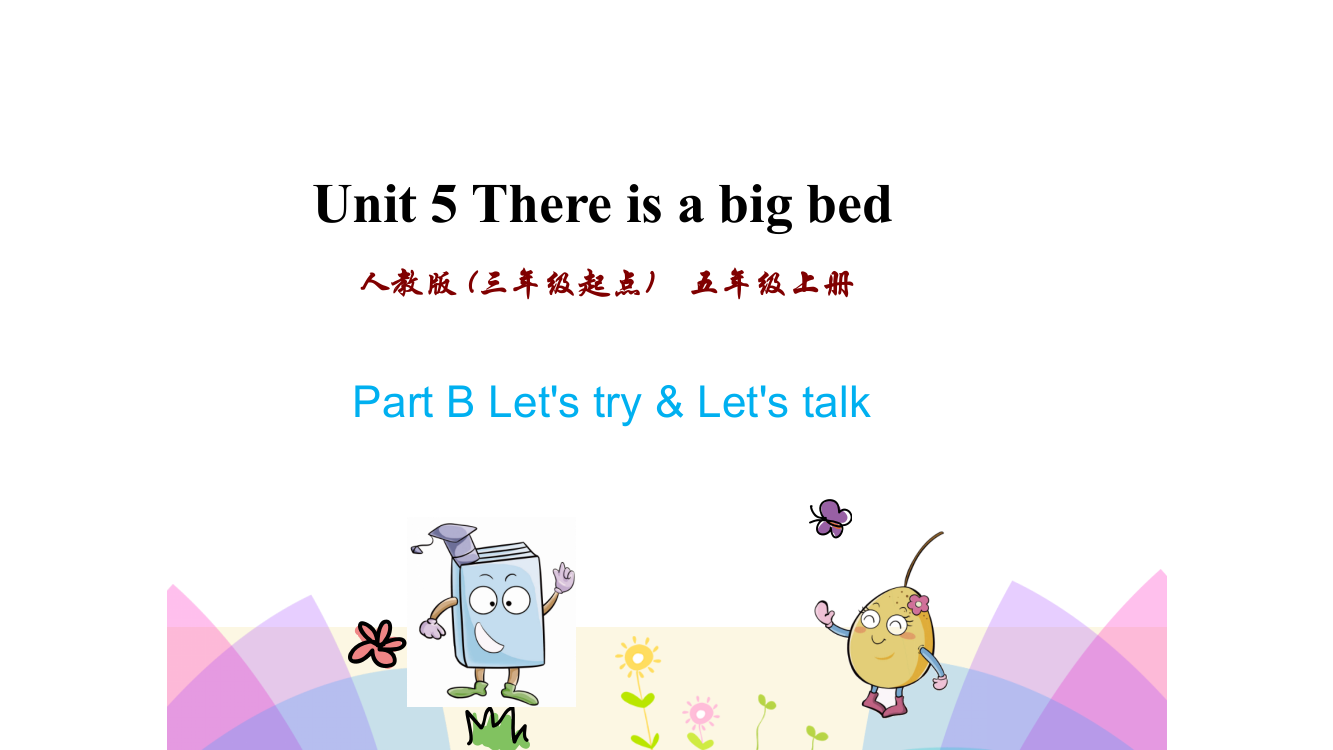 五级上英语课件-Unit