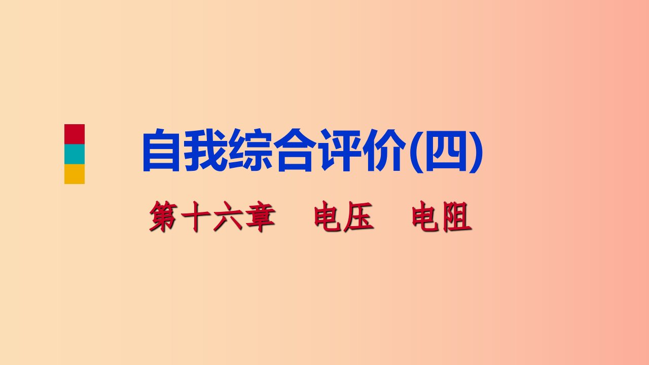 2019年九年级物理全册