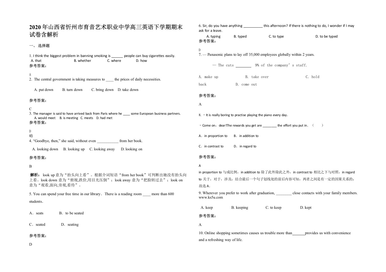 2020年山西省忻州市育音艺术职业中学高三英语下学期期末试卷含解析