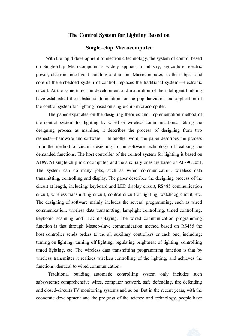 基于单片机的照明控制系统的中英文文献