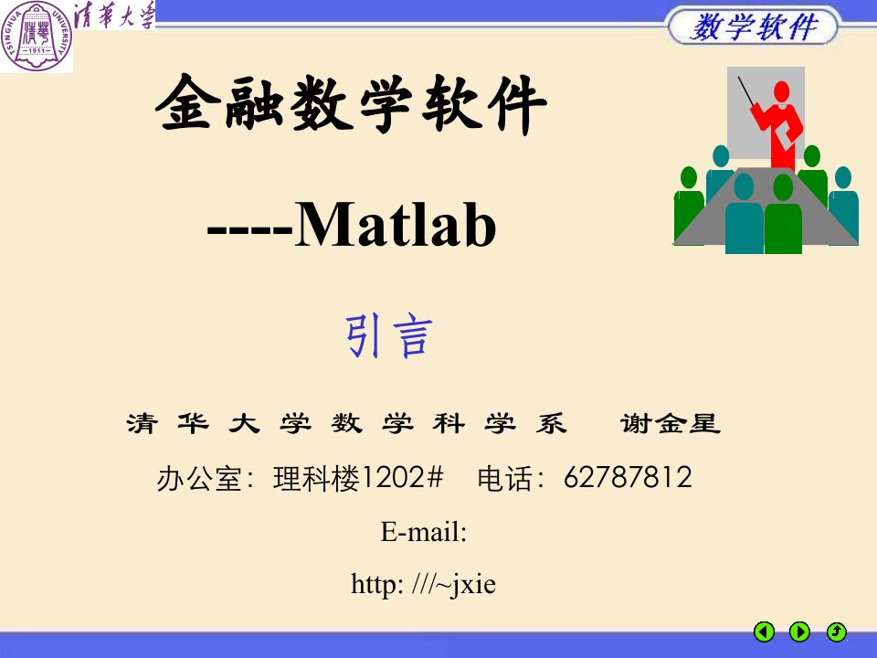 金融数学软件-Matlab