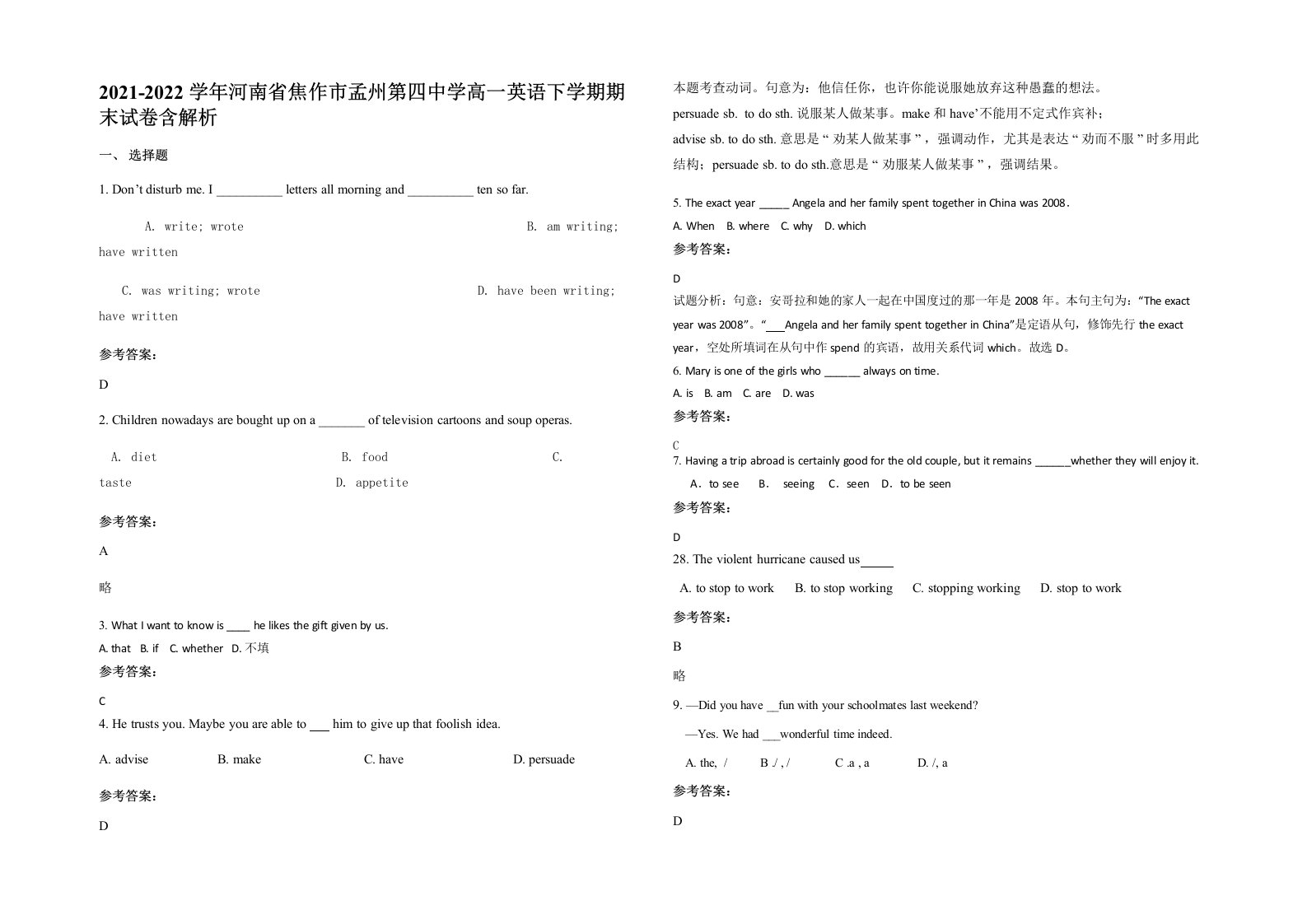 2021-2022学年河南省焦作市孟州第四中学高一英语下学期期末试卷含解析