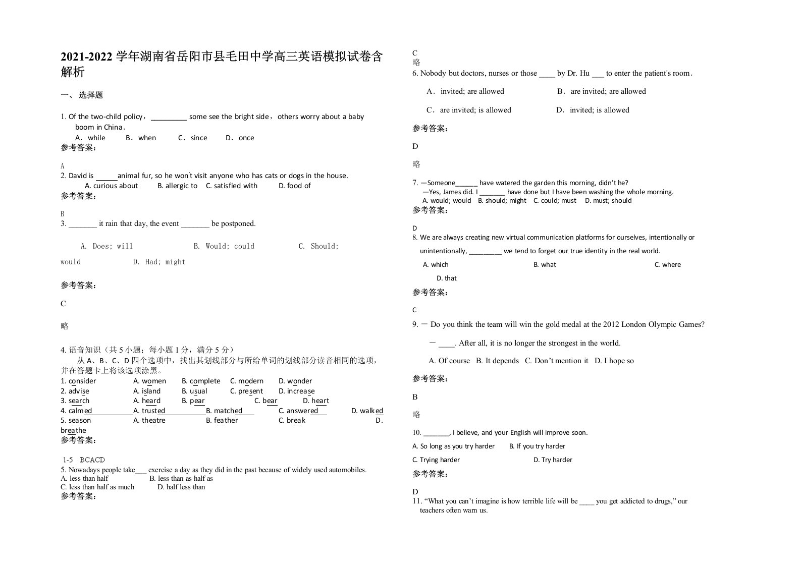 2021-2022学年湖南省岳阳市县毛田中学高三英语模拟试卷含解析