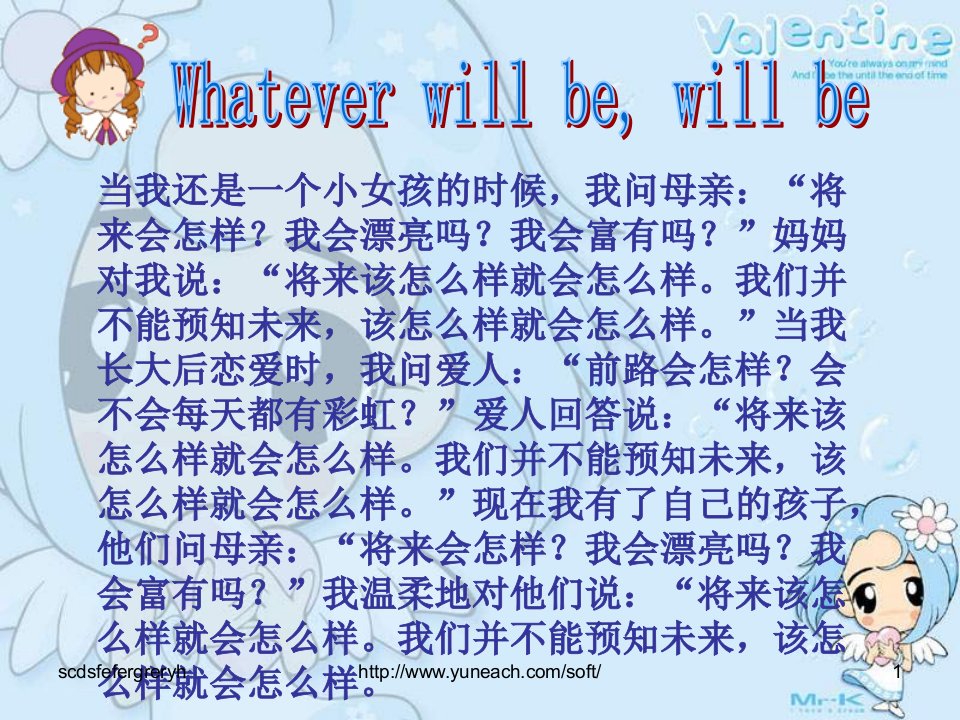 八年级英语Whatever-will-be课件--高中教育精选