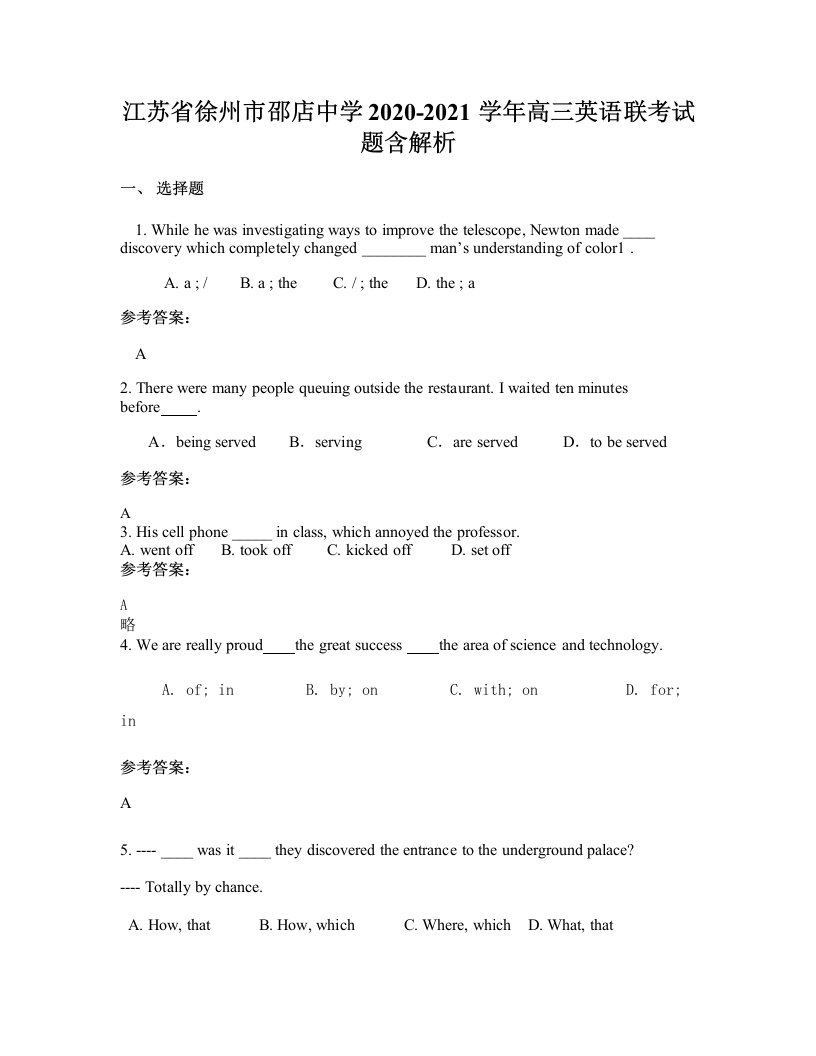 江苏省徐州市邵店中学2020-2021学年高三英语联考试题含解析