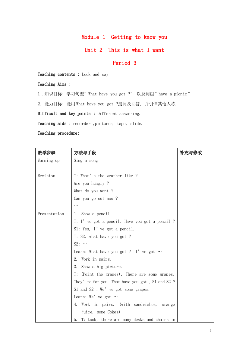 五年级英语上册-Module-1Unit-2-This-is-what-I-want(period3)教案-沪教牛津版