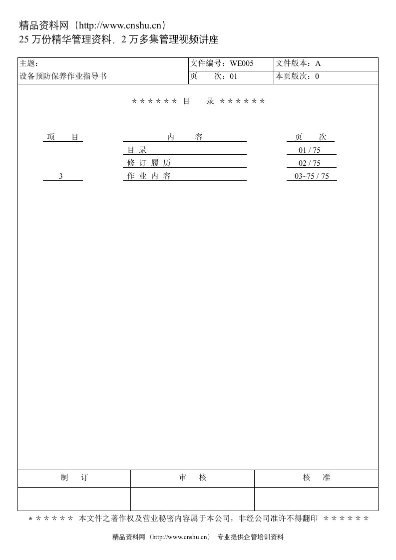 LCD行业-富相科技-