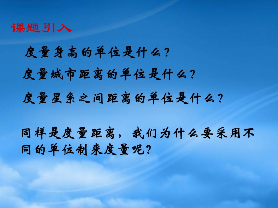 高中数学任意角和弧度制第二课时课件新人教A必修4