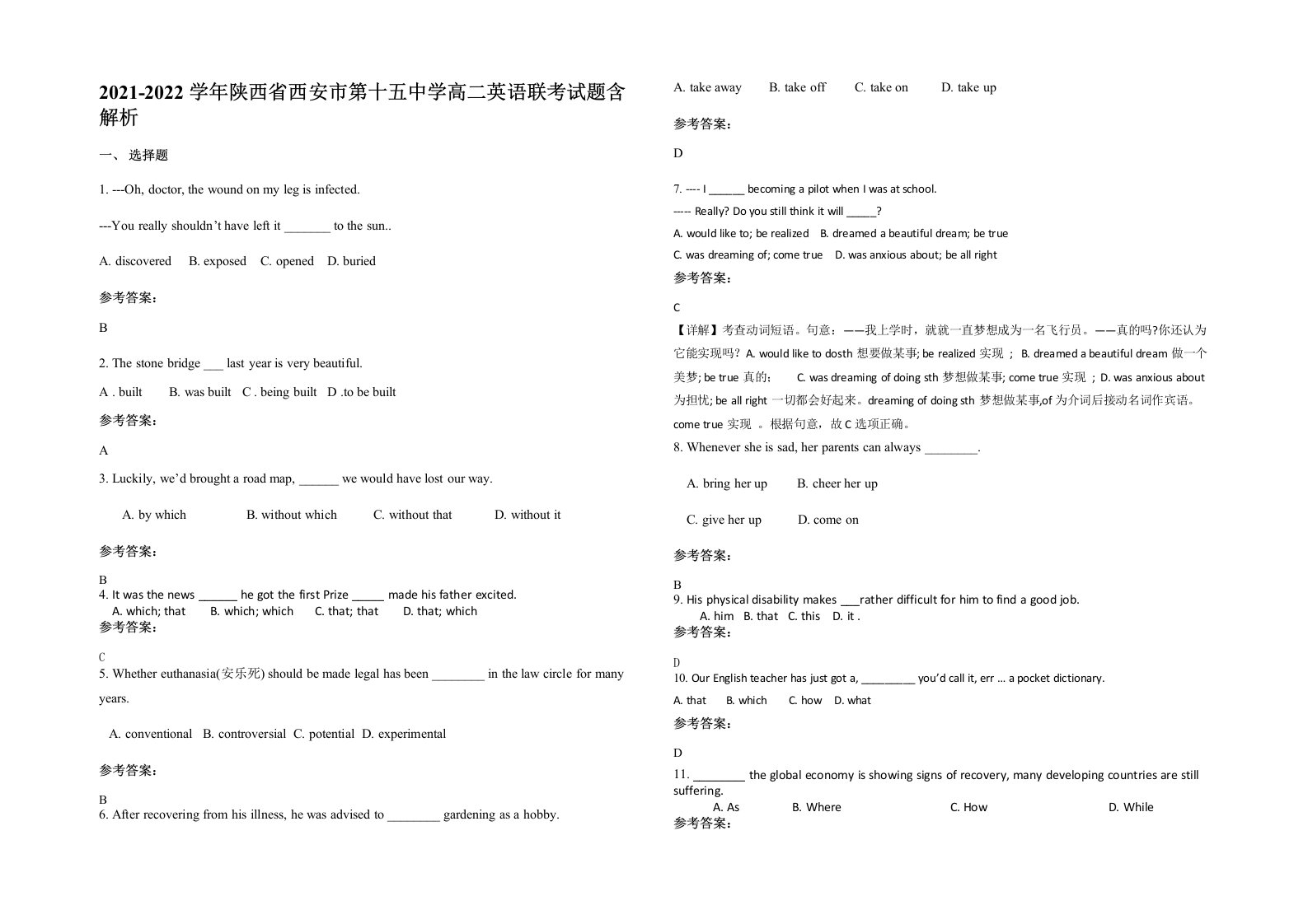 2021-2022学年陕西省西安市第十五中学高二英语联考试题含解析