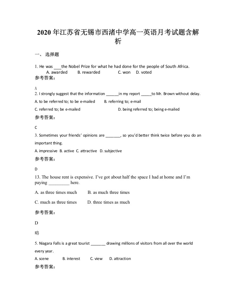 2020年江苏省无锡市西渚中学高一英语月考试题含解析