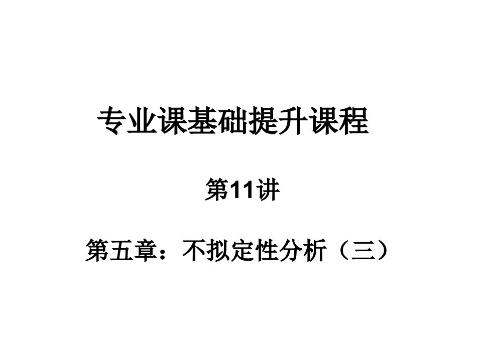 考研西安建筑科技大学技术经济学基础提高