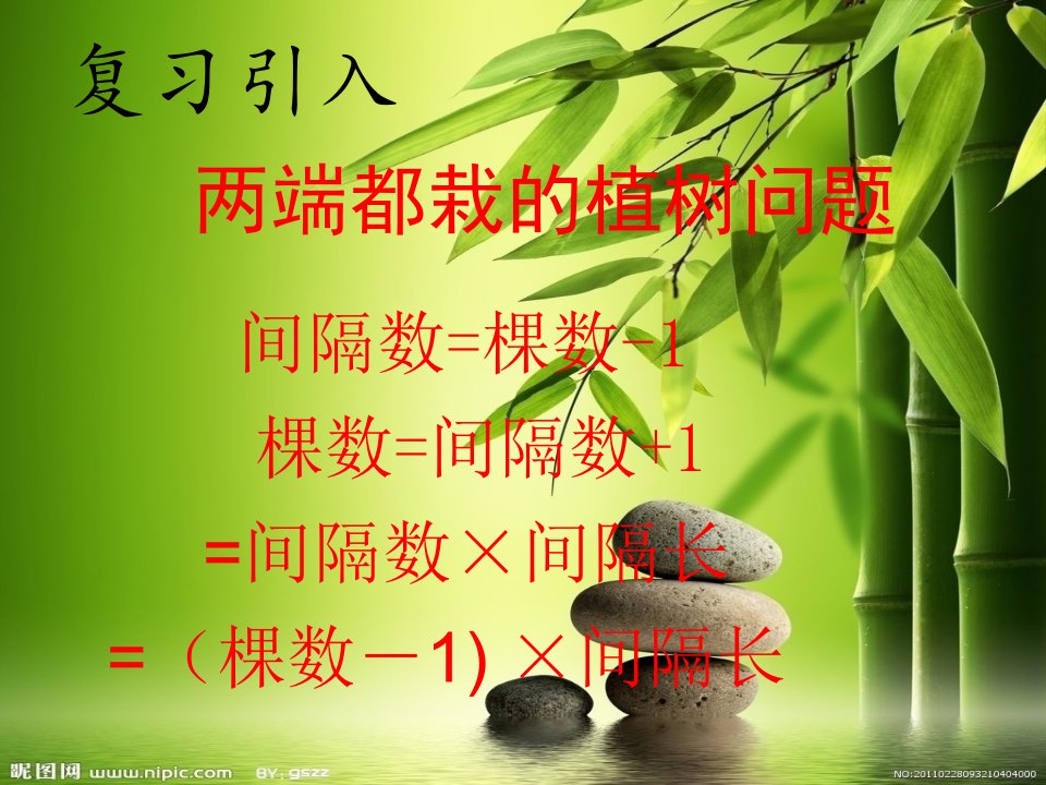 植树问题_两端都不种