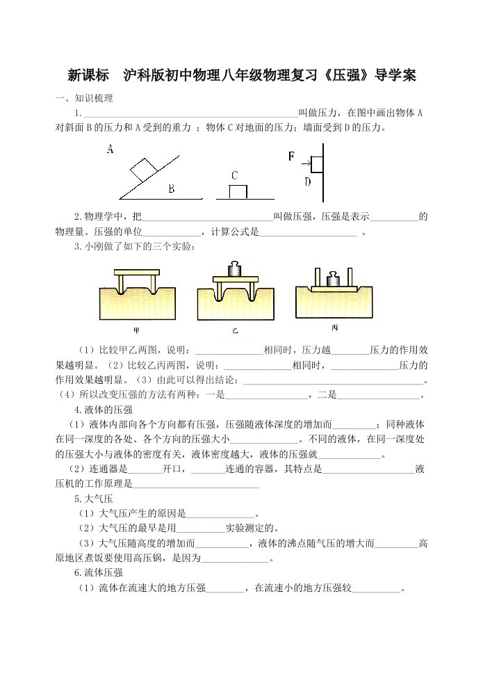 新课标