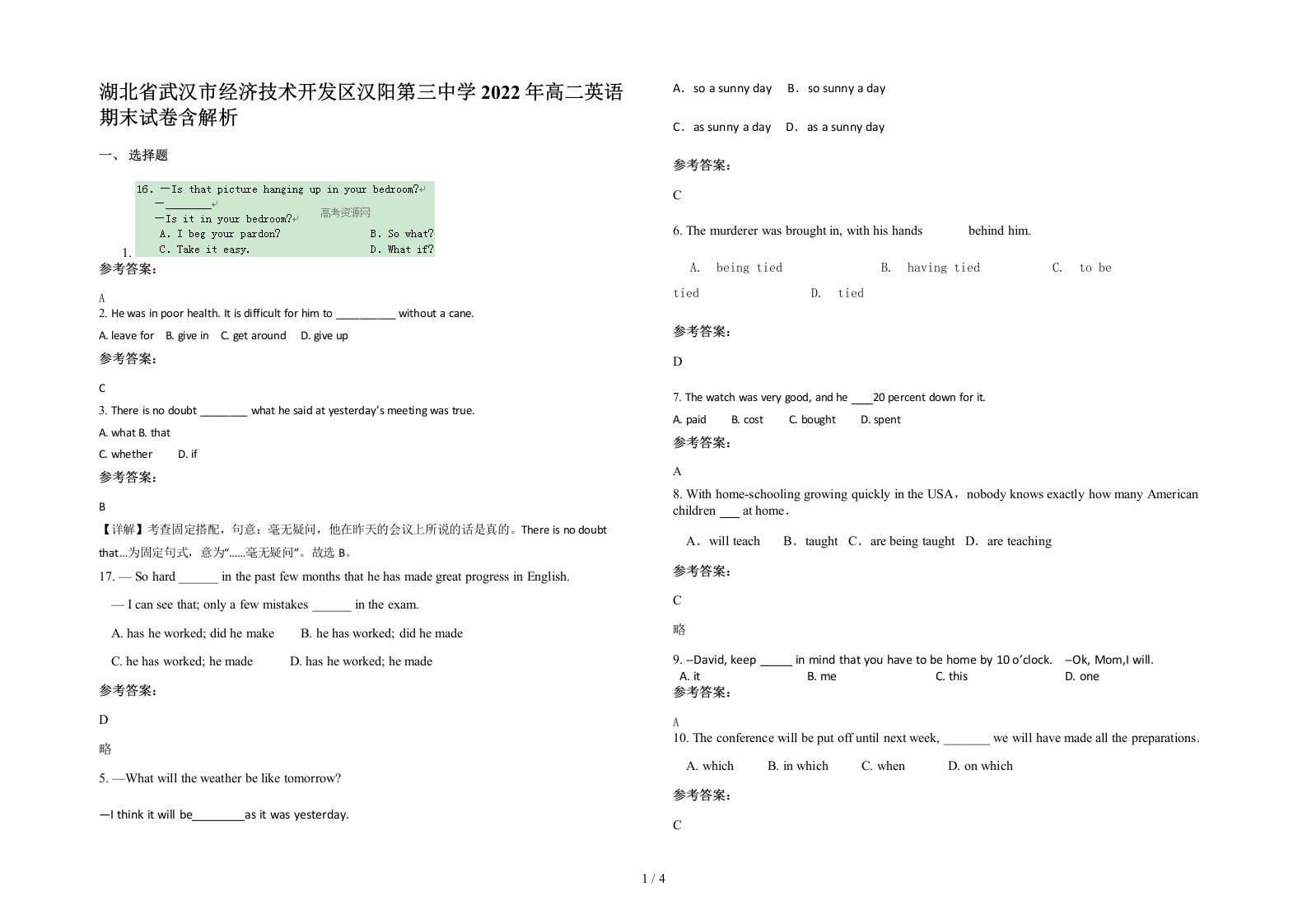 湖北省武汉市经济技术开发区汉阳第三中学2022年高二英语期末试卷含解析