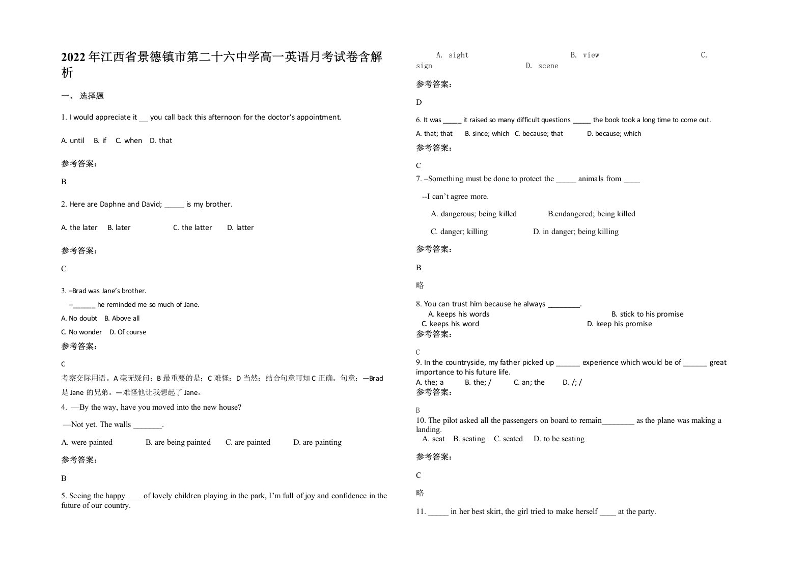 2022年江西省景德镇市第二十六中学高一英语月考试卷含解析